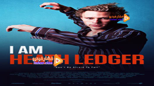 مشاهدة فيلم I Am Heath Ledger 2017 مترجم