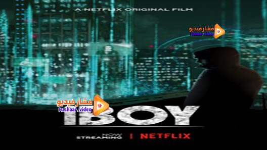 مشاهدة فيلم iBoy 2017 مترجم