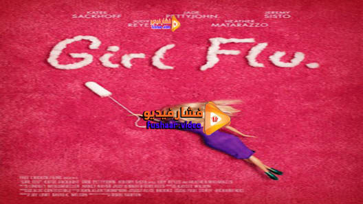 مشاهدة فيلم Girl Flu. 2016 مترجم