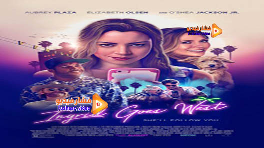 مشاهدة فيلم Ingrid Goes West 2017 مترجم
