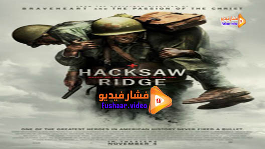مشاهدة فيلم Hacksaw Ridge 2016 مترجم