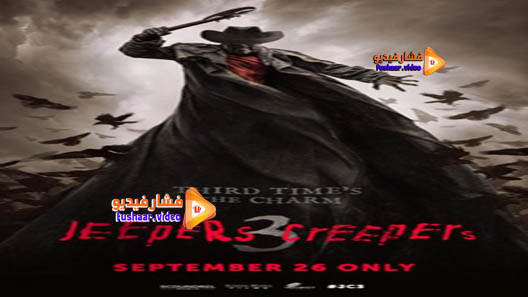 مشاهدة فيلم Jeepers Creepers III 2017 مترجم