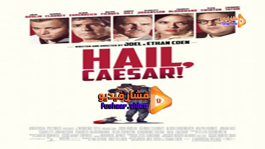 مشاهدة فيلم Hail, Caesar! 2016 مترجم