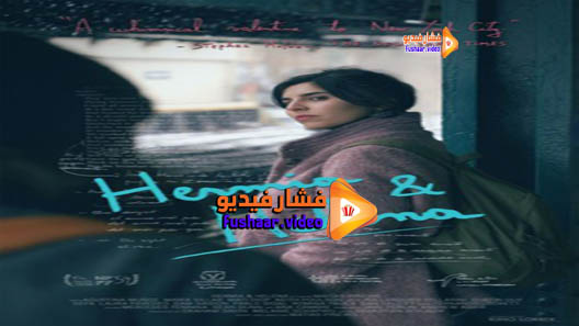 مشاهدة فيلم Hermia Helena 2016 مترجم