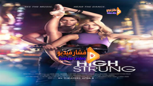 مشاهدة فيلم High Strung 2016 مترجم