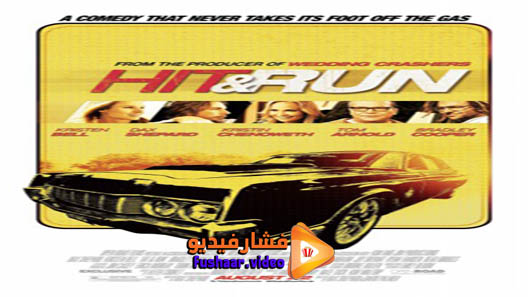 مشاهدة فيلم Hit and Run 2012 مترجم