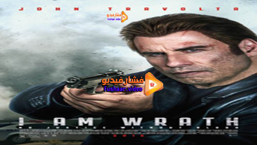مشاهدة فيلم I Am Wrath 2016 مترجم