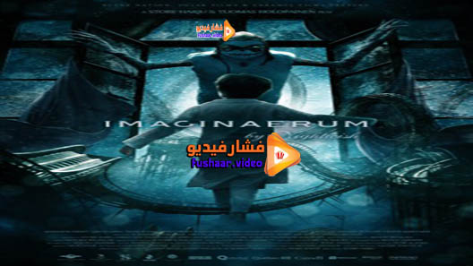 مشاهدة فيلم Imaginaerum 2012 مترجم
