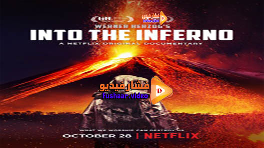 مشاهدة فيلم Into the Inferno 2016 مترجم