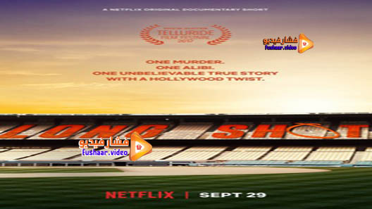 مشاهدة فيلم Long Shot 2017 مترجم