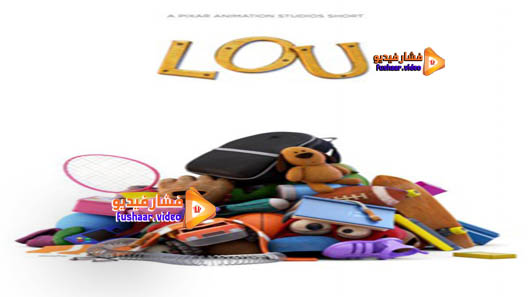 مشاهدة فيلم Lou 2017 مترجم