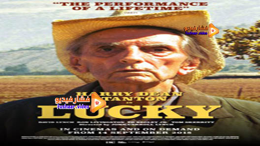 مشاهدة فيلم Lucky 2017 مترجم