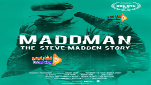 مشاهدة فيلم Maddman: The Steve Madden Story 2017 مترجم