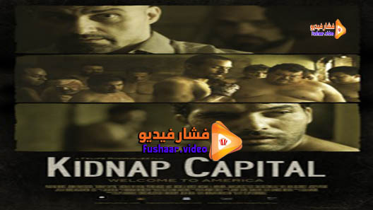 مشاهدة فيلم Kidnap Capital 2015 مترجم