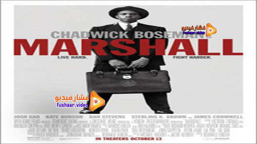 مشاهدة فيلم Marshall 2017 مترجم