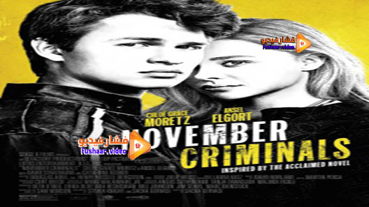 مشاهدة فيلم November Criminals 2017 مترجم