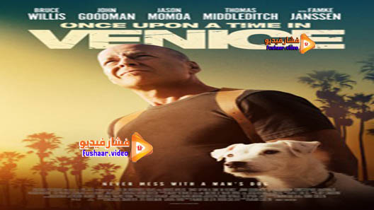 مشاهدة فيلم Once Upon a Time in Venice 2017 مترجم