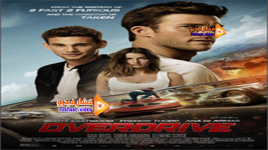 مشاهدة فيلم Overdrive 2017 مترجم