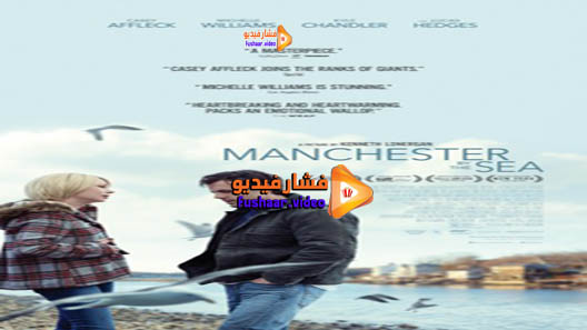 مشاهدة فيلم Manchester by the Sea 2016 مترجم