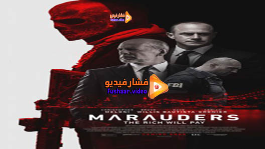 مشاهدة فيلم Marauders 2016 مترجم