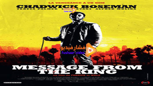 مشاهدة فيلم Message from the King 2016 مترجم