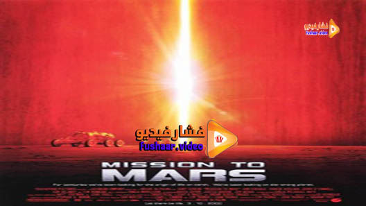مشاهدة فيلم Mission to Mars 2000 مترجم