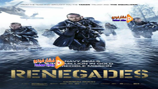 مشاهدة فيلم American Renegades 2017 مترجم