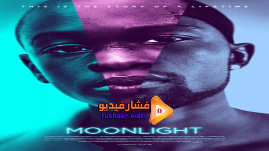 مشاهدة فيلم Moonlight 2016 مترجم