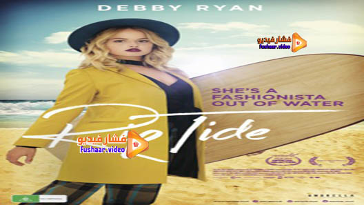 مشاهدة فيلم Rip Tide 2017 مترجم