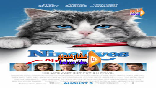 مشاهدة فيلم Nine Lives 2016 مترجم