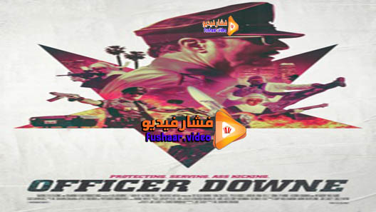 مشاهدة فيلم Officer Downe 2016 مترجم