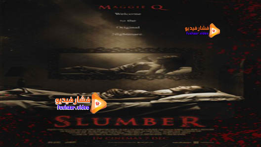 مشاهدة فيلم Slumber 2017 مترجم