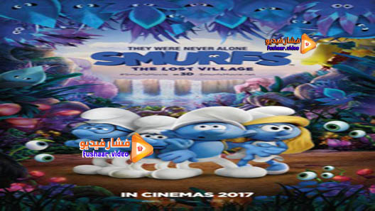 مشاهدة فيلم Smurfs: The Lost Village 2017 مترجم