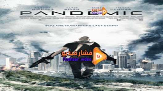 مشاهدة فيلم Pandemic 2016 مترجم