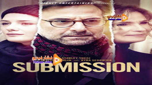 مشاهدة فيلم Submission 2017 مترجم