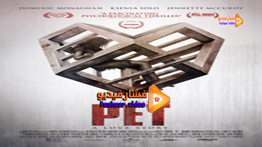 مشاهدة فيلم Pet 2016 مترجم
