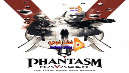 مشاهدة فيلم Phantasm: Ravager 2016 مترجم