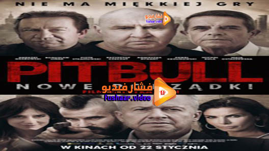 مشاهدة فيلم Pitbull. Nowe porzadki 2016 مترجم