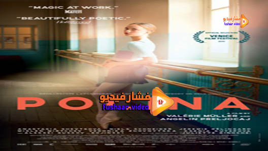 مشاهدة فيلم Polina, danser sa vie 2016 مترجم