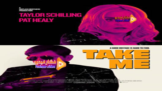 مشاهدة فيلم Take Me 2017 مترجم