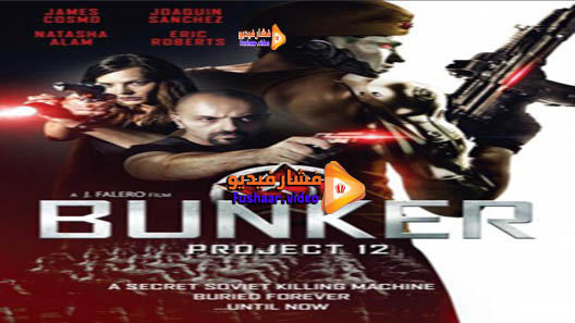 مشاهدة فيلم Bunker: Project 12 2016 مترجم