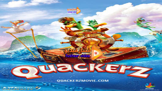 مشاهدة فيلم Quackerz 2016 مترجم