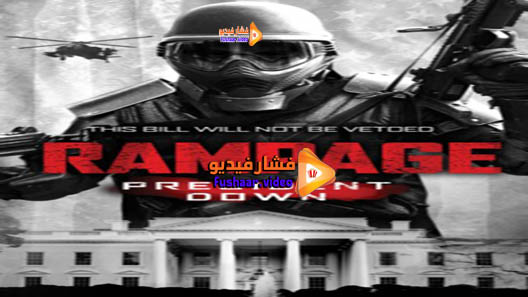 مشاهدة فيلم Rampage: President Down 2016 مترجم