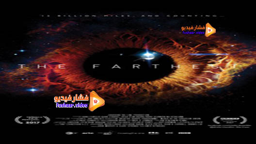 مشاهدة فيلم The Farthest 2017 مترجم
