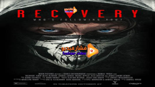 مشاهدة فيلم Recovery 2016 مترجم