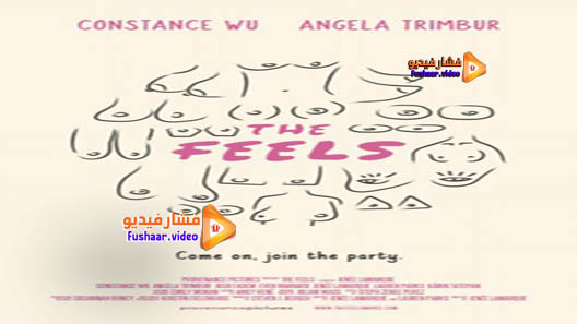 مشاهدة فيلم The Feels 2017 مترجم