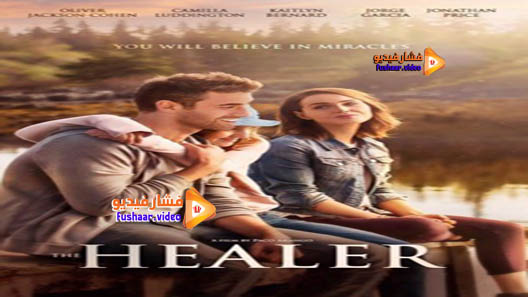 مشاهدة فيلم The Healer 2016 مترجم