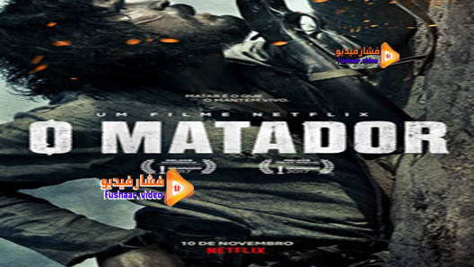 مشاهدة فيلم The Killer 2017 مترجم
