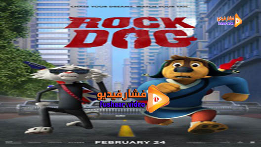 مشاهدة فيلم Rock Dog 2016 مترجم