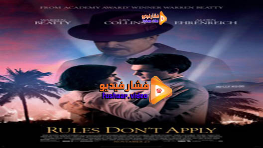 مشاهدة فيلم Rules Don’t Apply 2016 مترجم